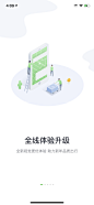 引导页设计图-美叶