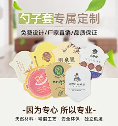 酒店一次性商用勺子套定制韩式餐厅广告宣传勺子纸套定做可印logo-淘宝网