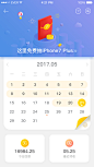 2017#团贷APP##个人练习稿##签到页#