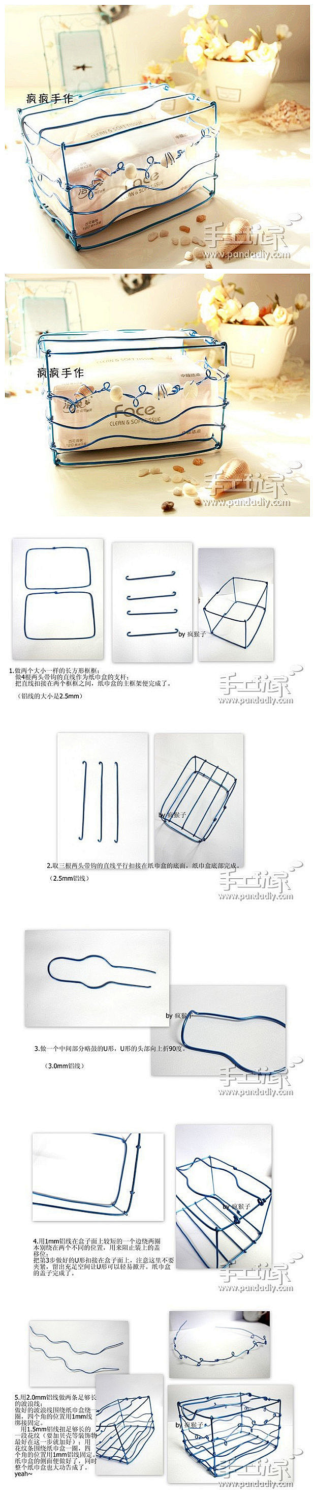 铝线做的纸巾盒，太新奇了-嘀咕网 - 收...