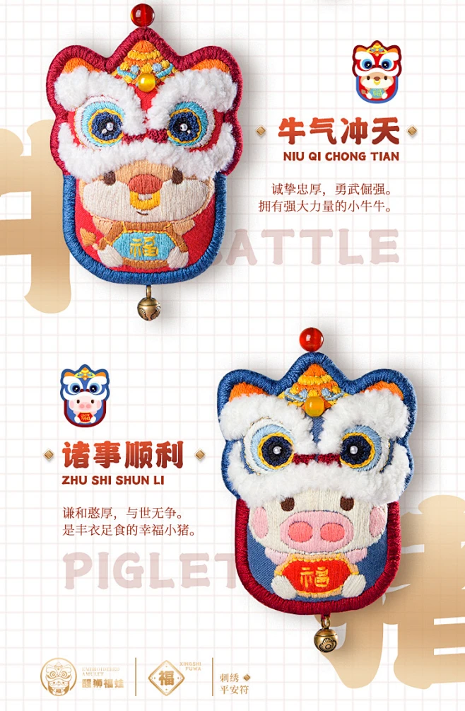 阿卡醒狮平安符手工刺绣diy材料包制作福娃护身符自绣平安福挂件-tmall.com天猫-花瓣网