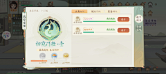 他七舅姥爷采集到UI