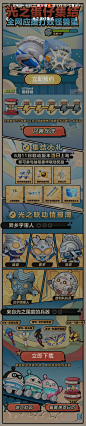 蛋仔派对 x 奥特曼 vivoH5活动