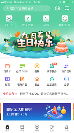 ZF_UED采集到APP 首页