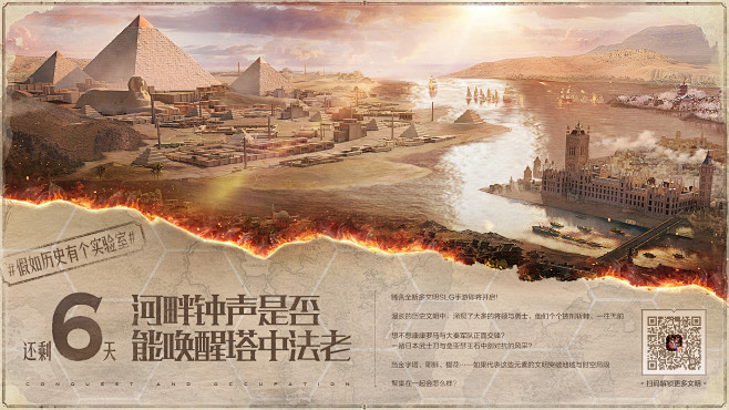 《征服与霸业》预约视觉包装设计-TGid...