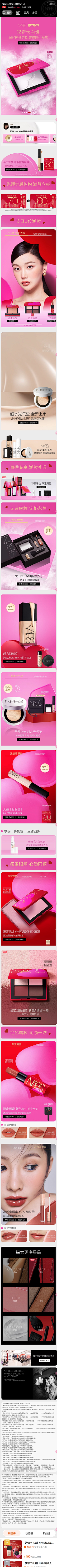 小燕南飞采集到D 品牌-nars