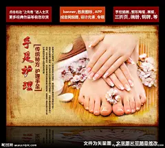 手足护理 手足美容 手足护理海报 手护 足护 美手 美足 手足保养 足部护理 手部养护 X展架 展架模版 手足图片 手足素材 水润护理 柔嫩护理 花瓣 花香护理 完美手足 美容化妆 美容手足护理 美容 护肤 女人 护理手部 护理足部 女性护理 指甲护理 指甲 保养 养生 皮肤护理 手足滋养 水疗 精致女人