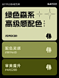 配色分享｜超好看的森系高级感配色 - 小红书
