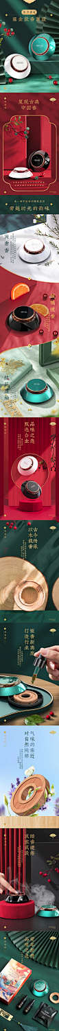 美妆-香薰座