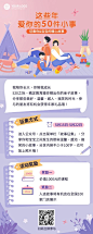 520情人节营销海报早幼教长图海报