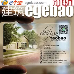 pvc高档定制名片制作印刷/设计创意白墨微商建筑装潢/模版N60042-淘宝网