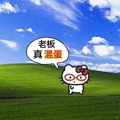 上班上出恍惚感之怒做表情包(四) - 小红书