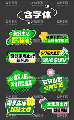 Z’麦采集到线下物料
