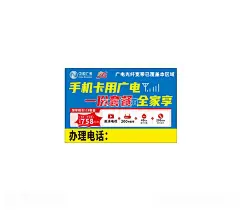 广电  - 源文件下载【酷图网】广电,中国广电,广电logo,信号,名片,蓝色背景,电视