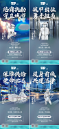 房地产城市英雄系列海报-志设网-zs9.com