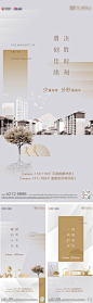 【源文件下载】海报 房地产 价值点 加推 城市 剪影 ,设计作品集
