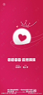 元宵节情人节双节海报-源文件-志设网-zs9.com