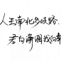 来自分享