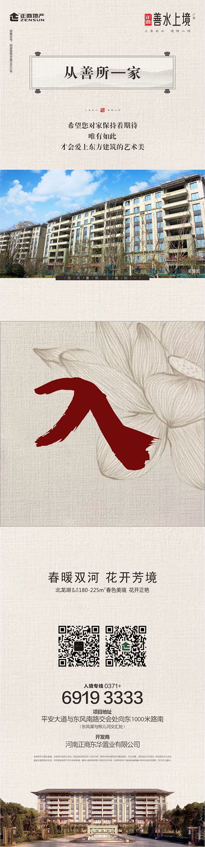 善水上镜 九宫格长图 04  20180...