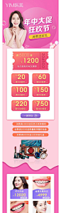 【源文件下载】 电商详情页 淘宝详情页 口腔 医美 促销 年中  460900
