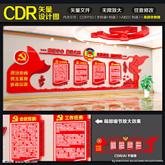 Ara-mis采集到党政