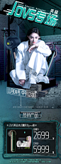 jovs专场人物海报2