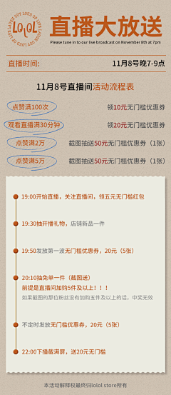 蜕变的小鸭子采集到直播长内容图