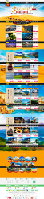 【重走丝绸之路】一带一路旅游指南_途牛