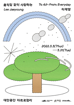 下雨头上长蘑菇采集到海报