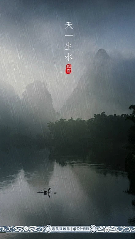 青箬笠，绿蓑衣，斜风细雨不须归。----二十四节气之雨水-花瓣网