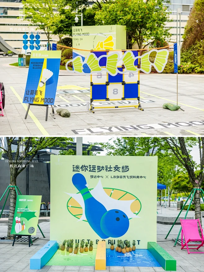 活动案例分享|“趣兜风”初夏主题活动 -...