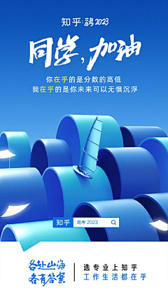 假胖-采集到海报收集