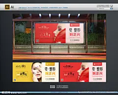 美容整形双眼皮美鼻创意海报
