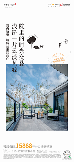 a25875063采集到文旅