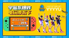 电竞电玩游戏机上墙海报 -志设网-zs9.com