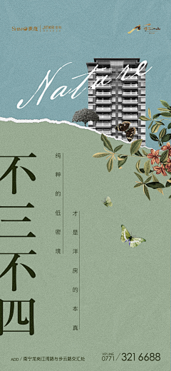 杭州博策广告采集到地产中式素材