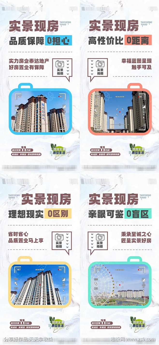 实景现房即买即住-源文件-采灵感-cailinggan.com-花瓣网