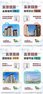 实景现房即买即住-源文件-采灵感-cailinggan.com