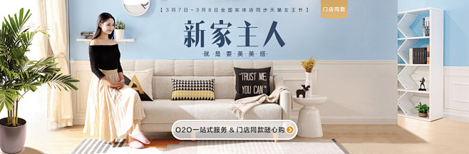 全友家私家具旗舰店