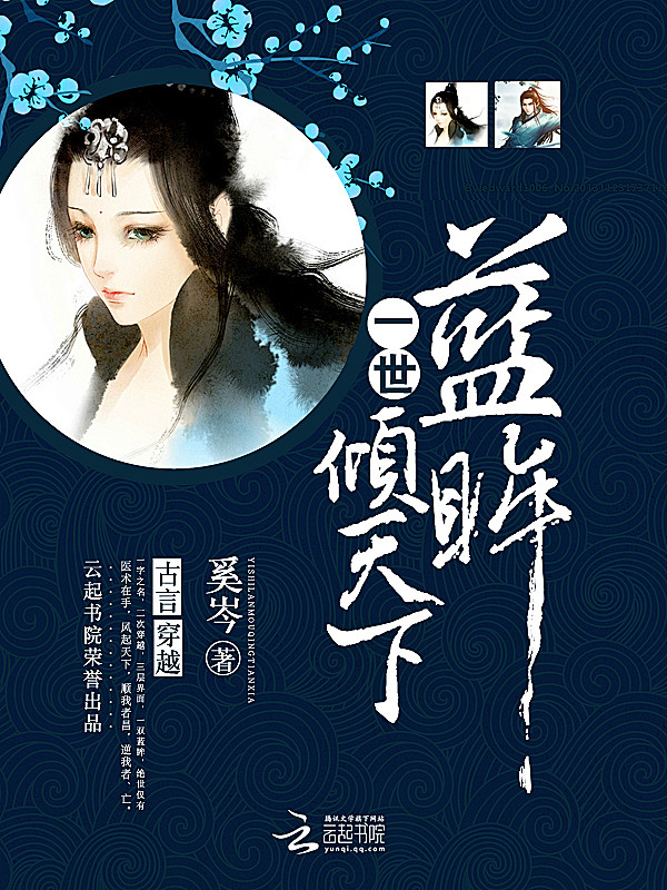 古言#小说封面#景绘封面设计，约单QQ3...