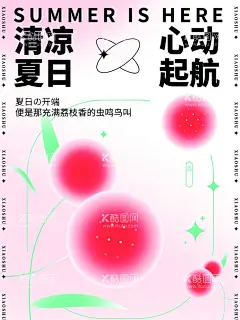 清凉夏日  - 源文件下载【酷图网】清凉夏日,清爽夏日饮品,缤纷夏日饮品,酷爽夏日饮品,夏日饮料,饮料海报,夏天饮料,饮品,冷饮海报,冷饮推荐,果汁海报,鲜榨果汁,饮品宣传海报