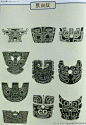 中国古代玉器拓纹（纹饰拓图）分类欣赏
