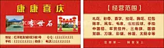 喜庆名片  - 源文件下载【酷图网】名片,喜糖铺子,经营范围,设计,结婚,结婚礼品,结婚名片,喜庆,喜庆名片,婚庆名片
