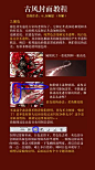 -「DESIGN〃°教程」一个越来越奇怪的古风封面教程_封面设计吧_百度贴吧