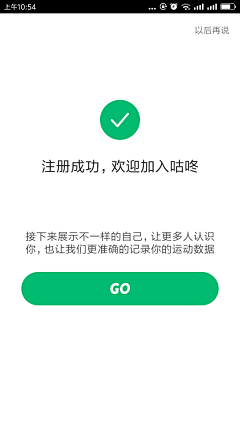 薯片酱君采集到APP登录 注册