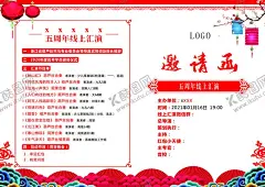 邀请函 【酷图网】海报,邀请函,中国风,喜庆,灯笼,扇子,中国风云朵,蓝色云朵,中国风边框,剪纸,窗花,