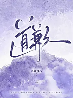 道歉