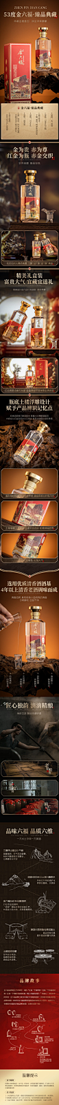 【金六福臻品典藏 53度 500ml_1】金六福 臻品典藏 53度 500ml 单瓶装 清香型白酒【