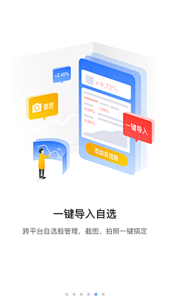 CAI~~~~采集到APP_引导页面