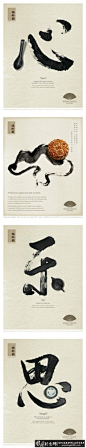 中国风海报设计 中国传统文化设计元素 传统风格设计灵感 中国风创意品牌形象设计创意